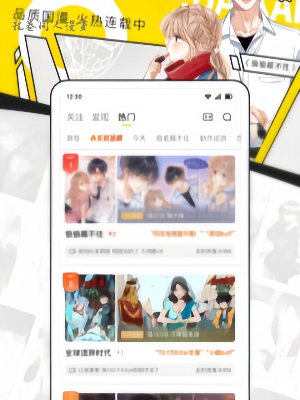 龙卷同人漫画