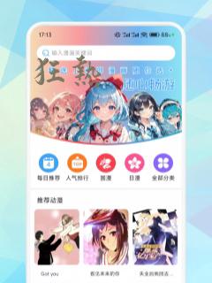 狂热