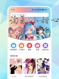 淘气小甜心漫画