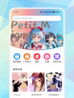 Petit Mignon免费阅读