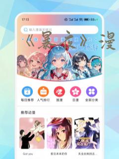 《《暴夜》漫画》漫画封面