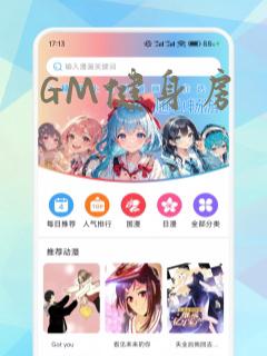 《GM健身房》漫画封面