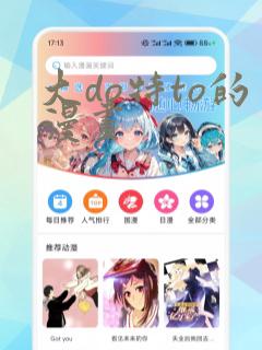 《大do特to的漫画》漫画封面