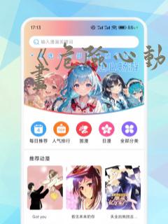 《危险心动》漫画：结局+番外