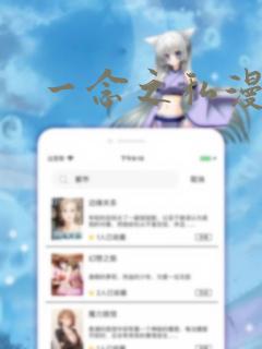 一念之私漫画