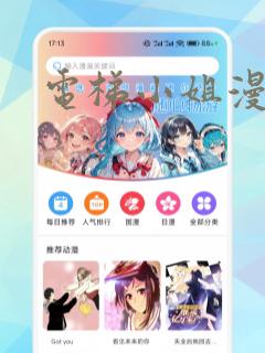 电梯小姐漫画：结局+番外