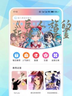 《巨人族的花嫁新娘》漫画：结局+番外