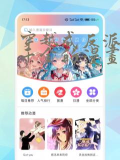 大王饶命漫画免费下拉式六漫画link