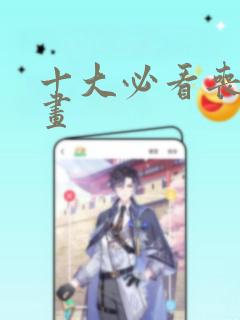 十大必看丧尸漫画