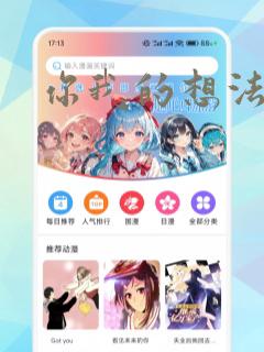 你我的想法：结局+番外