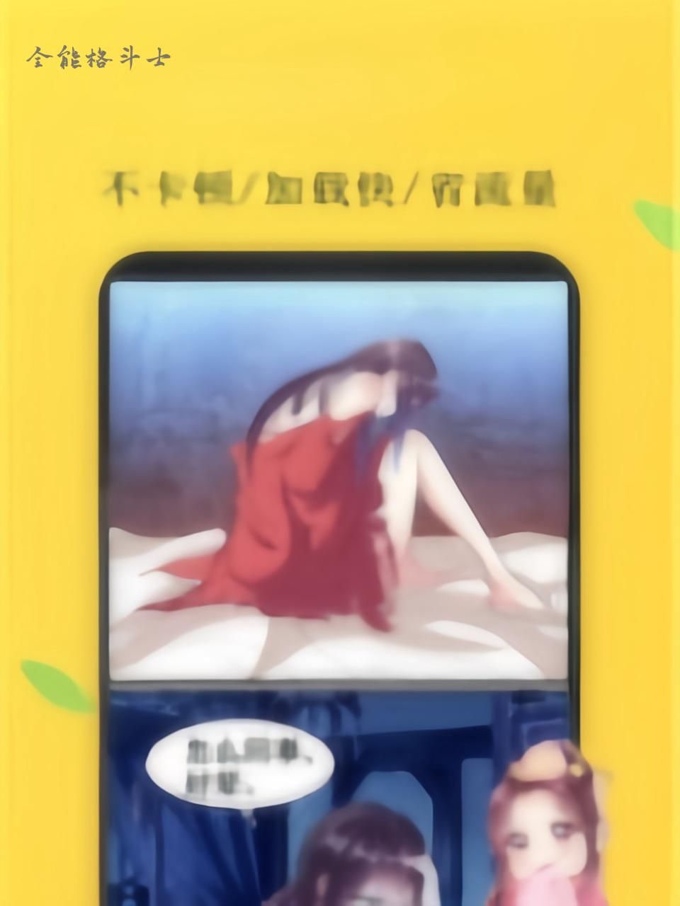 全能格斗士
