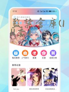 监禁仓库(I II季)