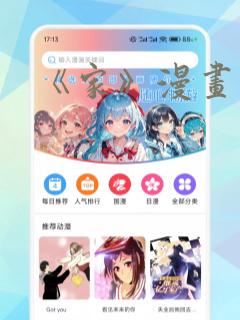 《家》漫画link