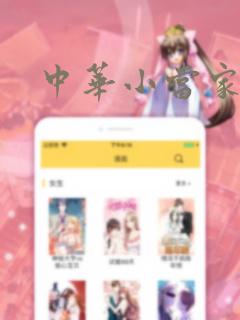 中华小当家：结局+番外