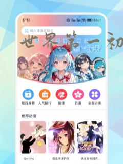 世界第一初恋