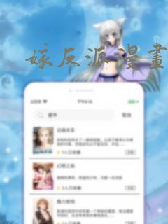 嫁反派漫画：结局+番外