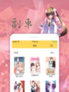 副车：结局+番外