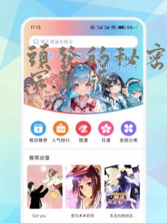 头发的秘密漫画完整版：结局+番外