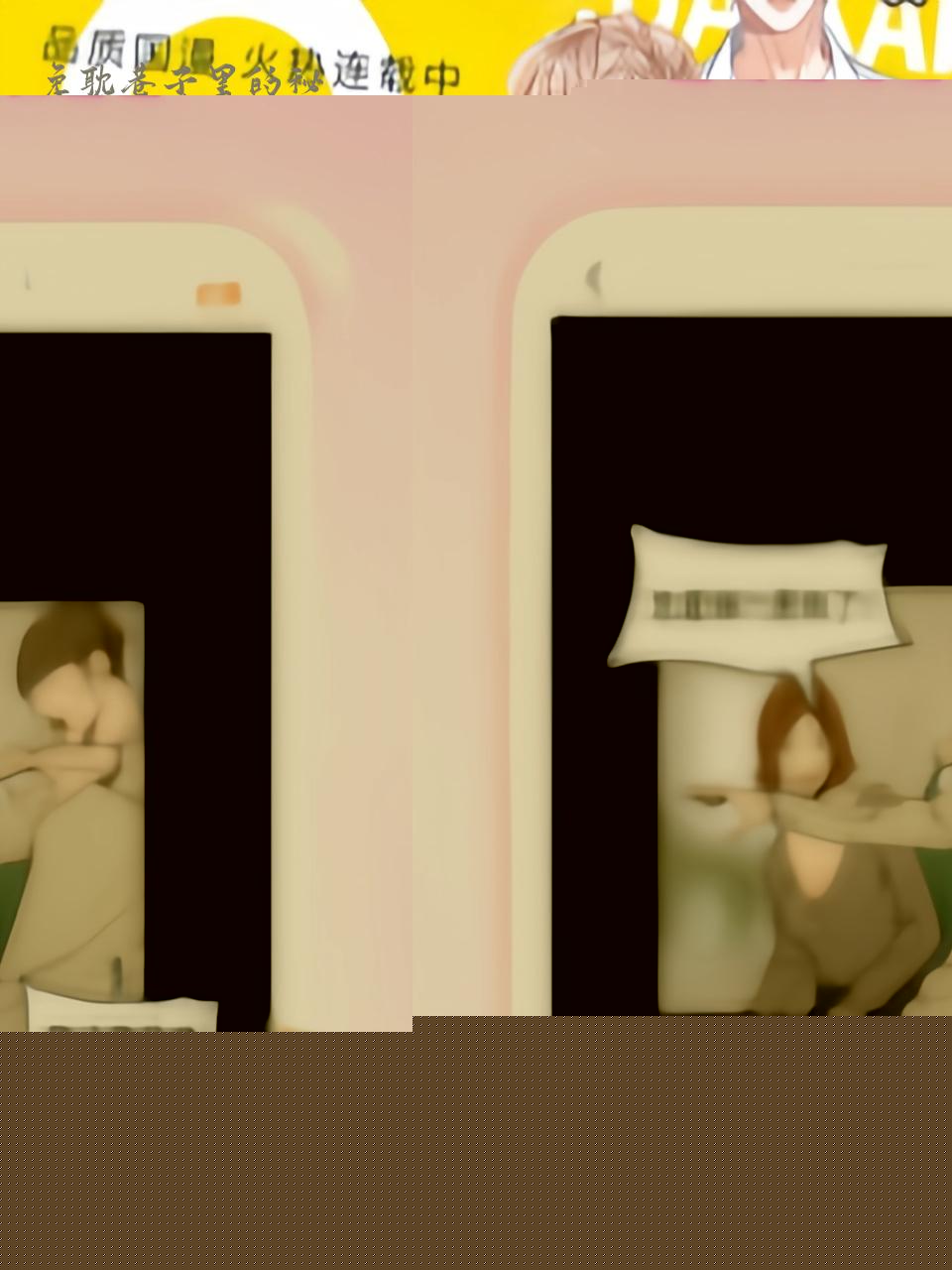 《免耽巷子里的秘密事情攻略》漫画封面
