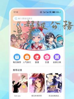 《超级公务员》漫画免费阅读