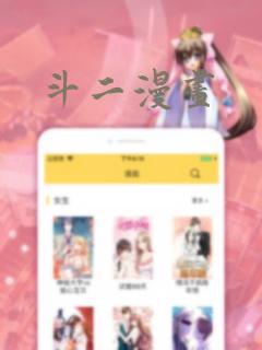 斗二漫画：结局+番外