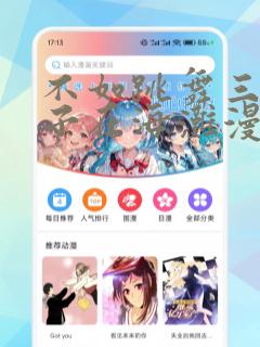 《不如跳舞三个孩子在海滩漫画》漫画封面