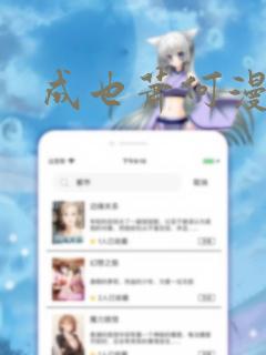 成也萧何漫画