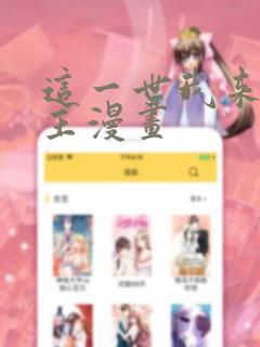 地下偶像动漫双男主link