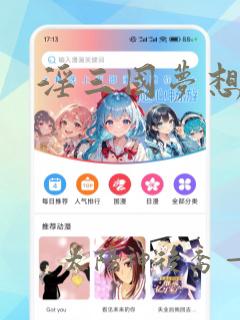 淫三国梦想无惨link