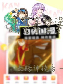 斗罗玉转漫画在线完整免费