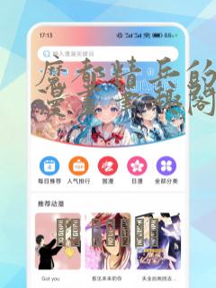 魔都精兵的奴隶漫画笔趣阁
