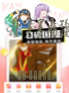 韩漫里长孙子漫画免费阅读