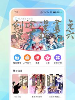 剑途漫画免费阅读下拉式六漫画