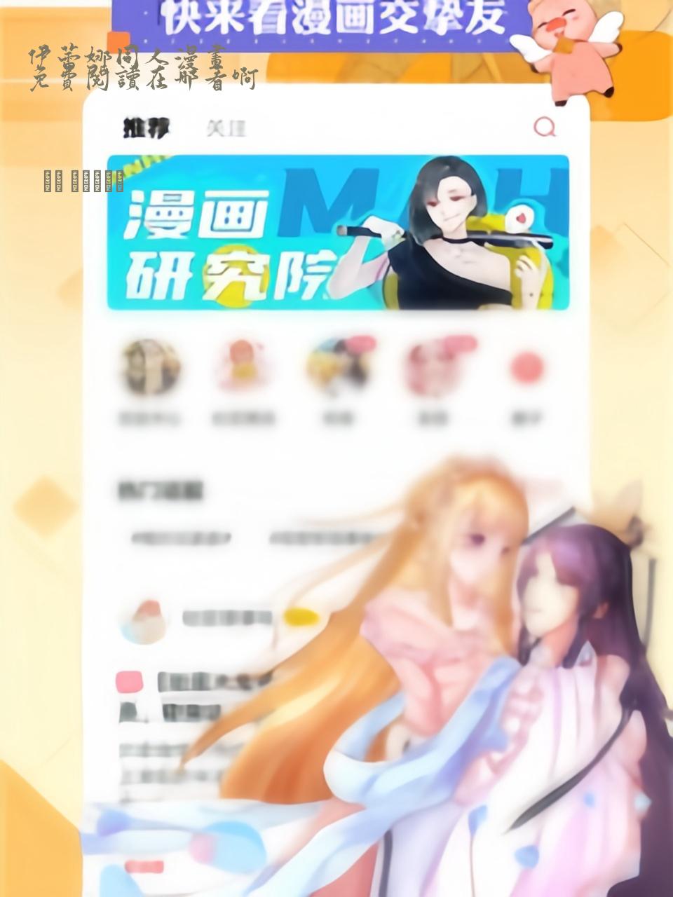 伊蕾娜同人漫画免费阅读在哪看啊