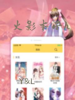 火影本子h