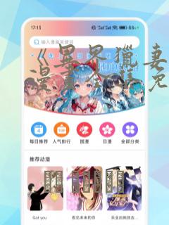 《异界猎妻人》漫画全集免费下拉式