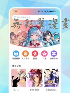 无彩翼漫画全彩免费阅读