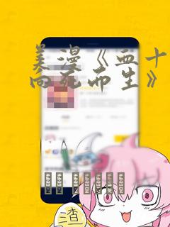 美漫《血十字:向死而生》漫画在线看