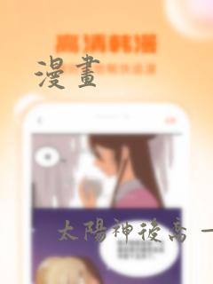 漫画