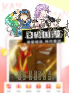 a先生的农场漫画免费阅读在线台版