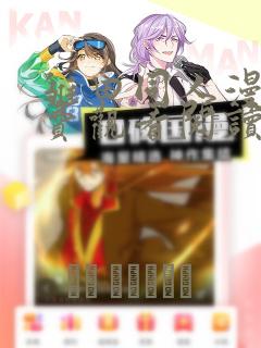 雏田同人漫画免费观看阅读大全免费阅读