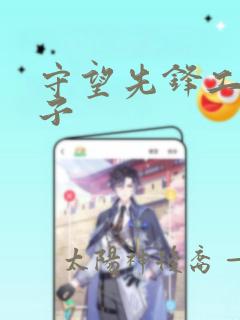 守望先锋工口本子link