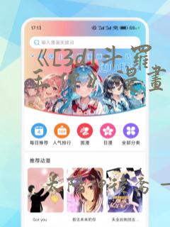 《[3d]斗罗玉传》漫画辰锋451话