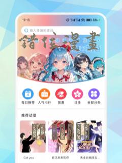 错位漫画
