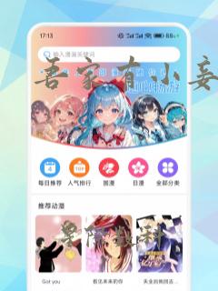 吾家有小妾漫画：结局+番外