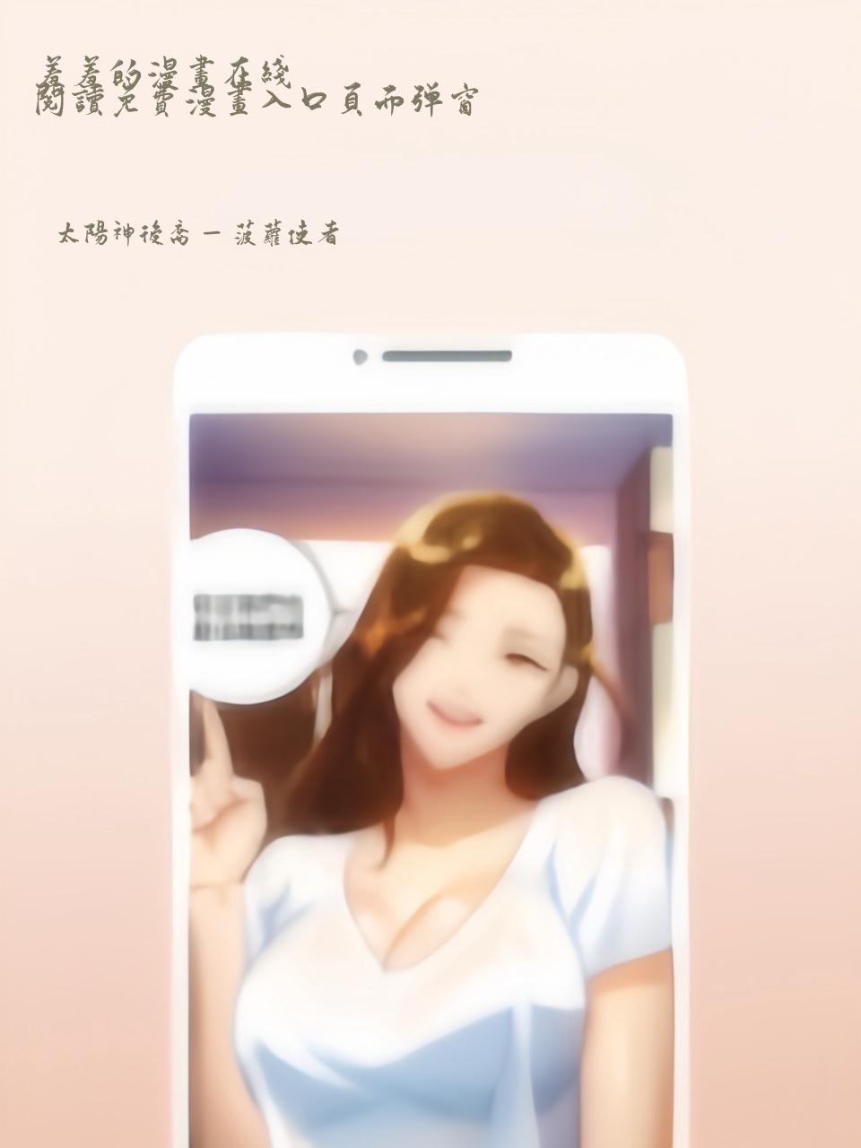 《羞羞的漫画在线阅读免费漫画入口页面弹窗》漫画封面