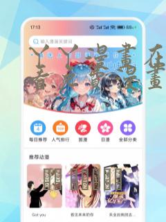 丫丫漫画在线观看免费漫画：结局+番外