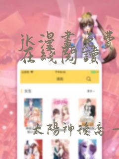 jk漫画免费版在线阅读