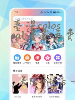 台漫colossal漫画免费阅读笔趣阁