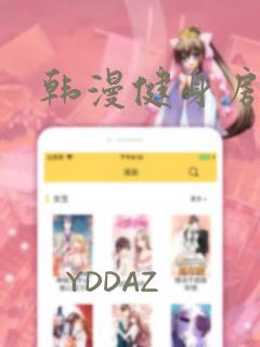 韩漫健身房教练：结局+番外